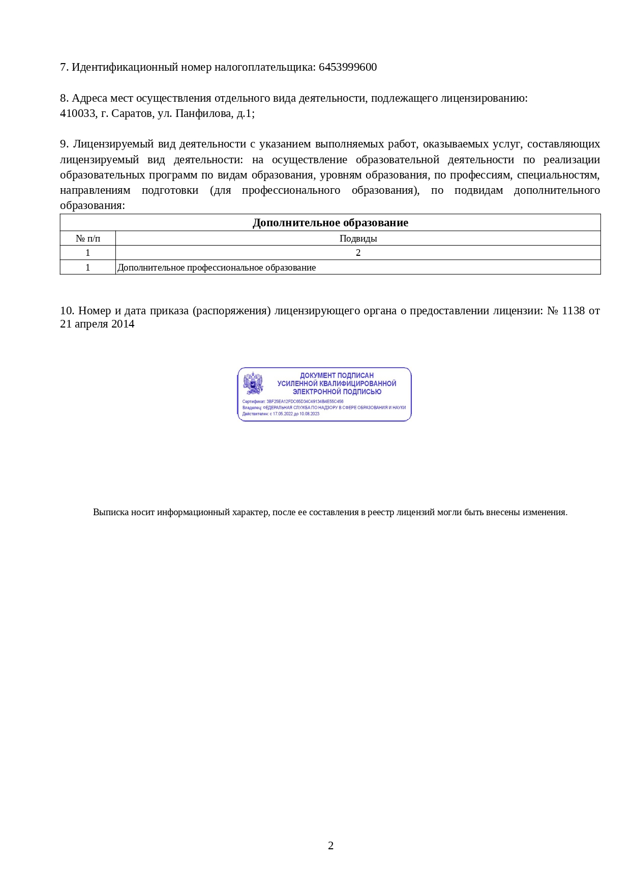 Дистанционное обучение диспетчеров автотранспорта - переподготовка и курсы  по профессии